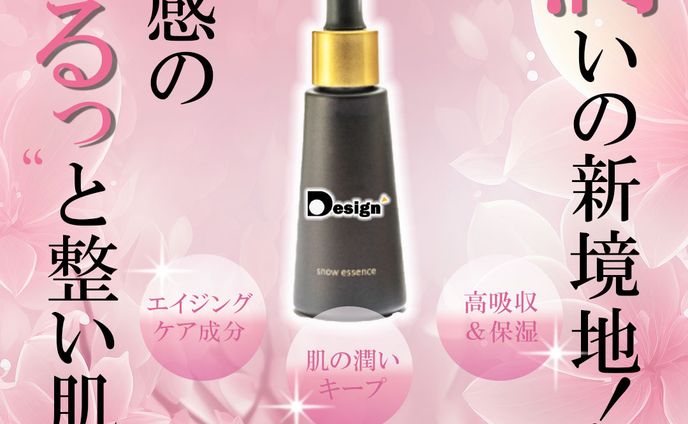 バナー：スキンケア