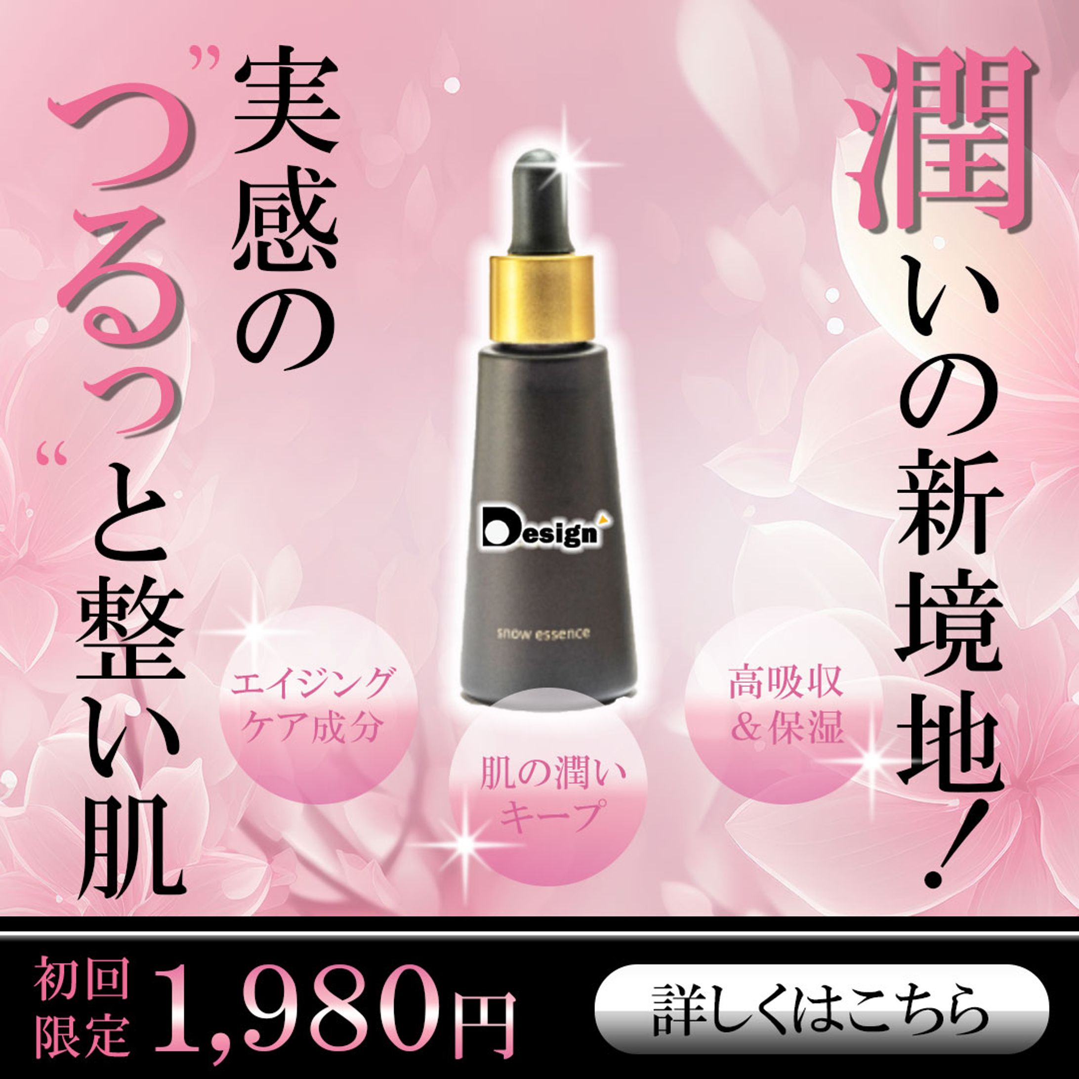 バナー：スキンケア-1