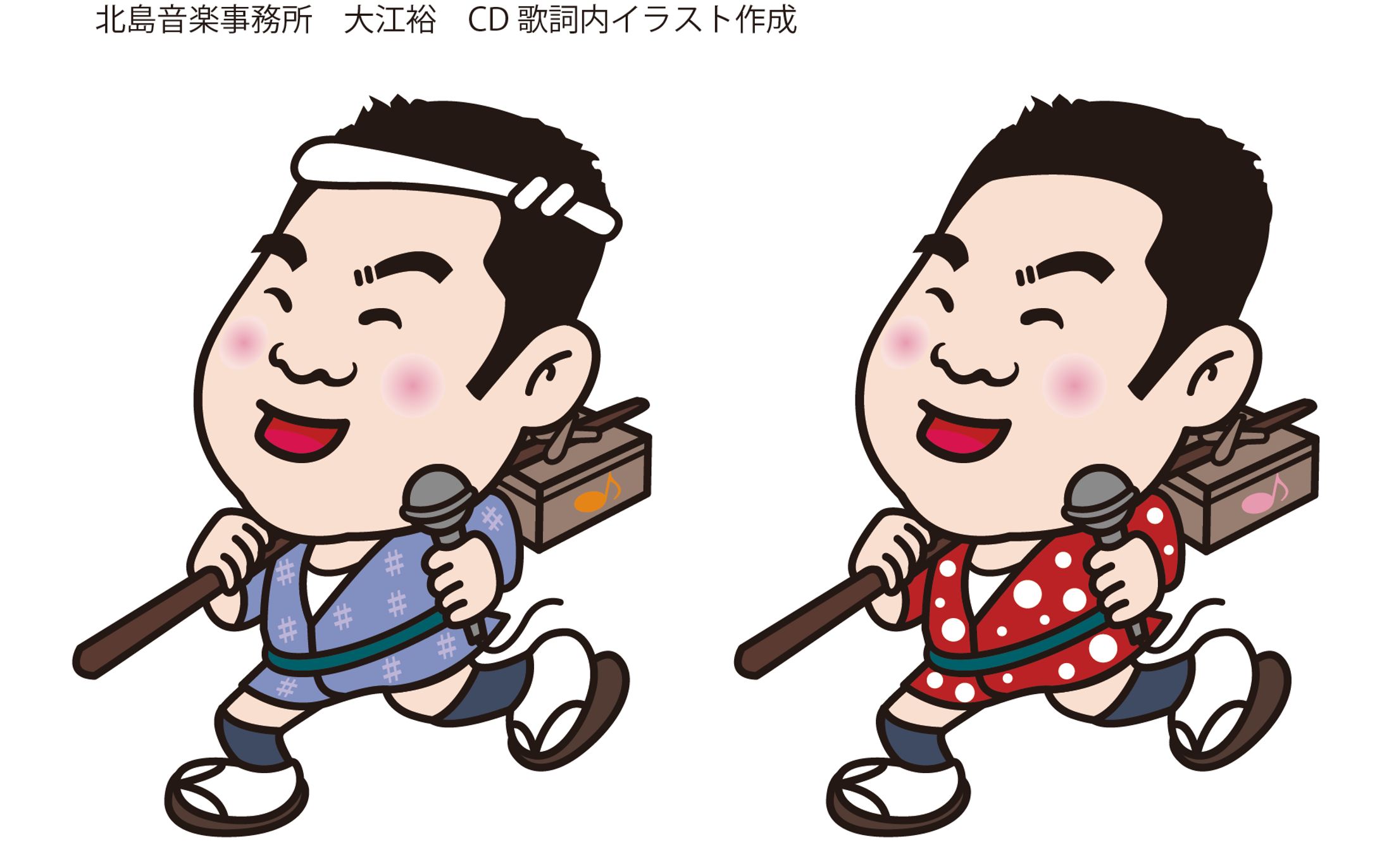 イラスト-1