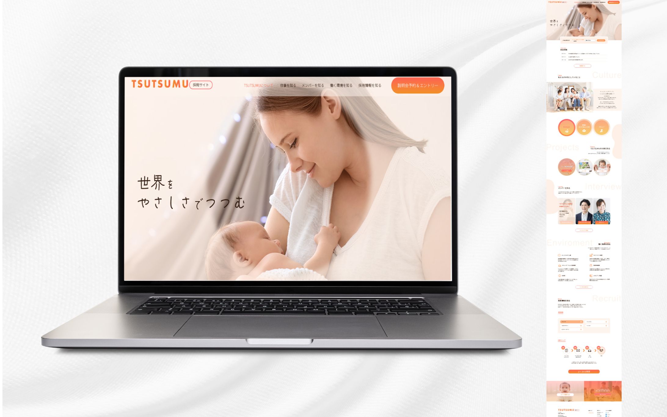 ＬＰ|  ベビー用品会社の採用サイト-1