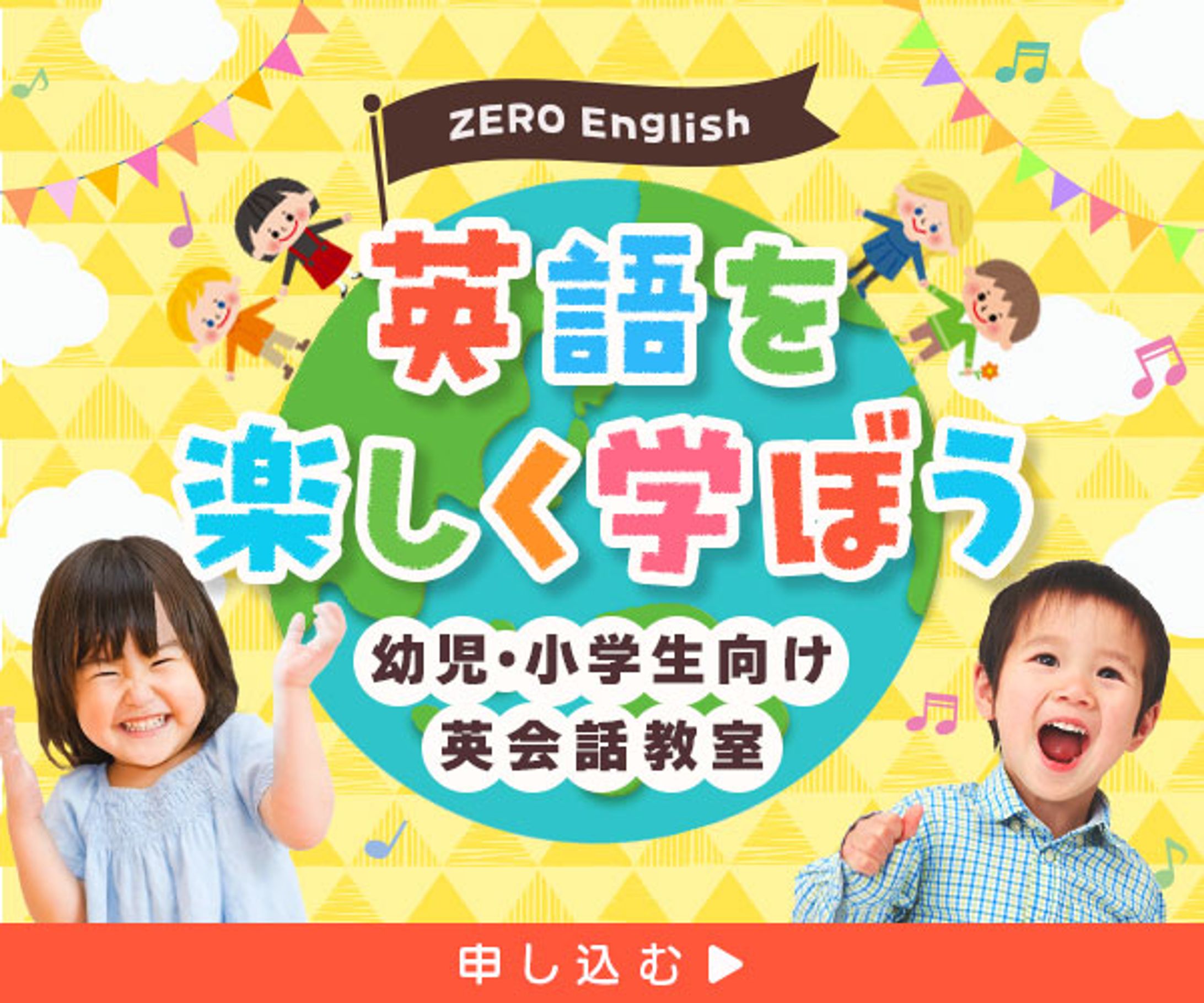 幼児･小学生向け 英会話教室-1