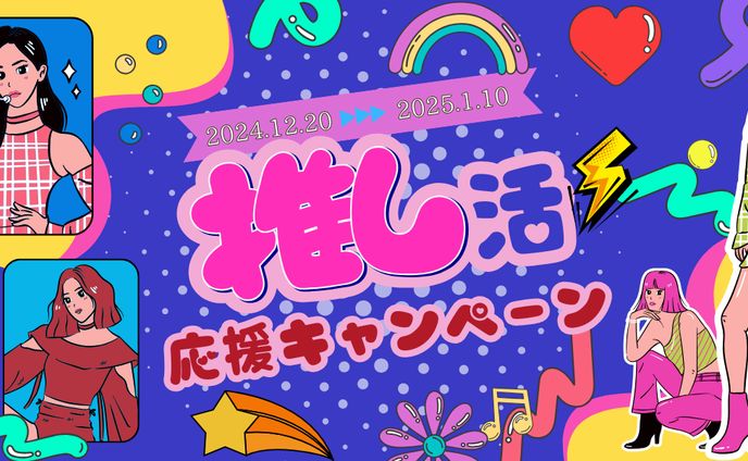 【バナー】アパレル