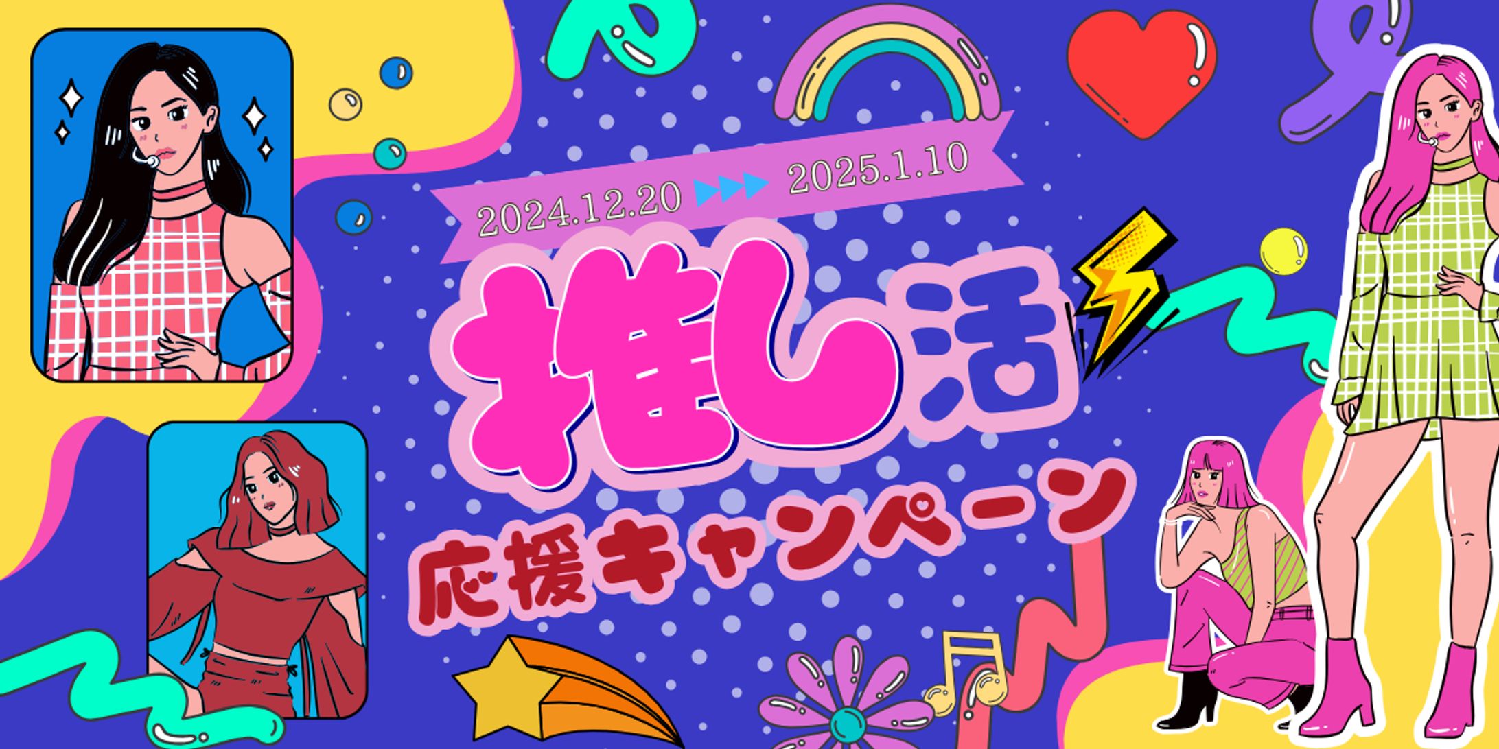 【バナー】アパレル-1