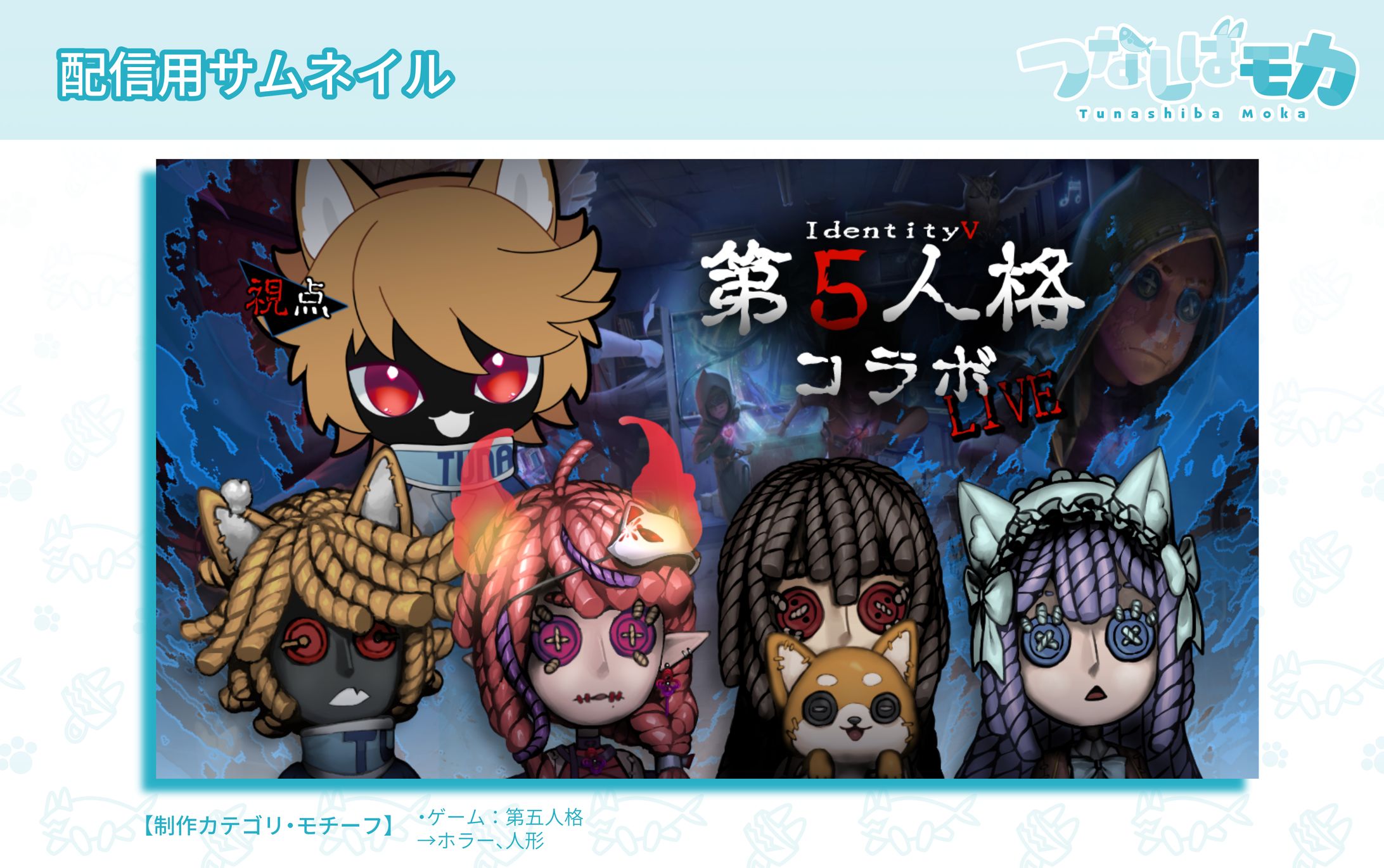 サムネイル：第五人格(IdentityV)-1