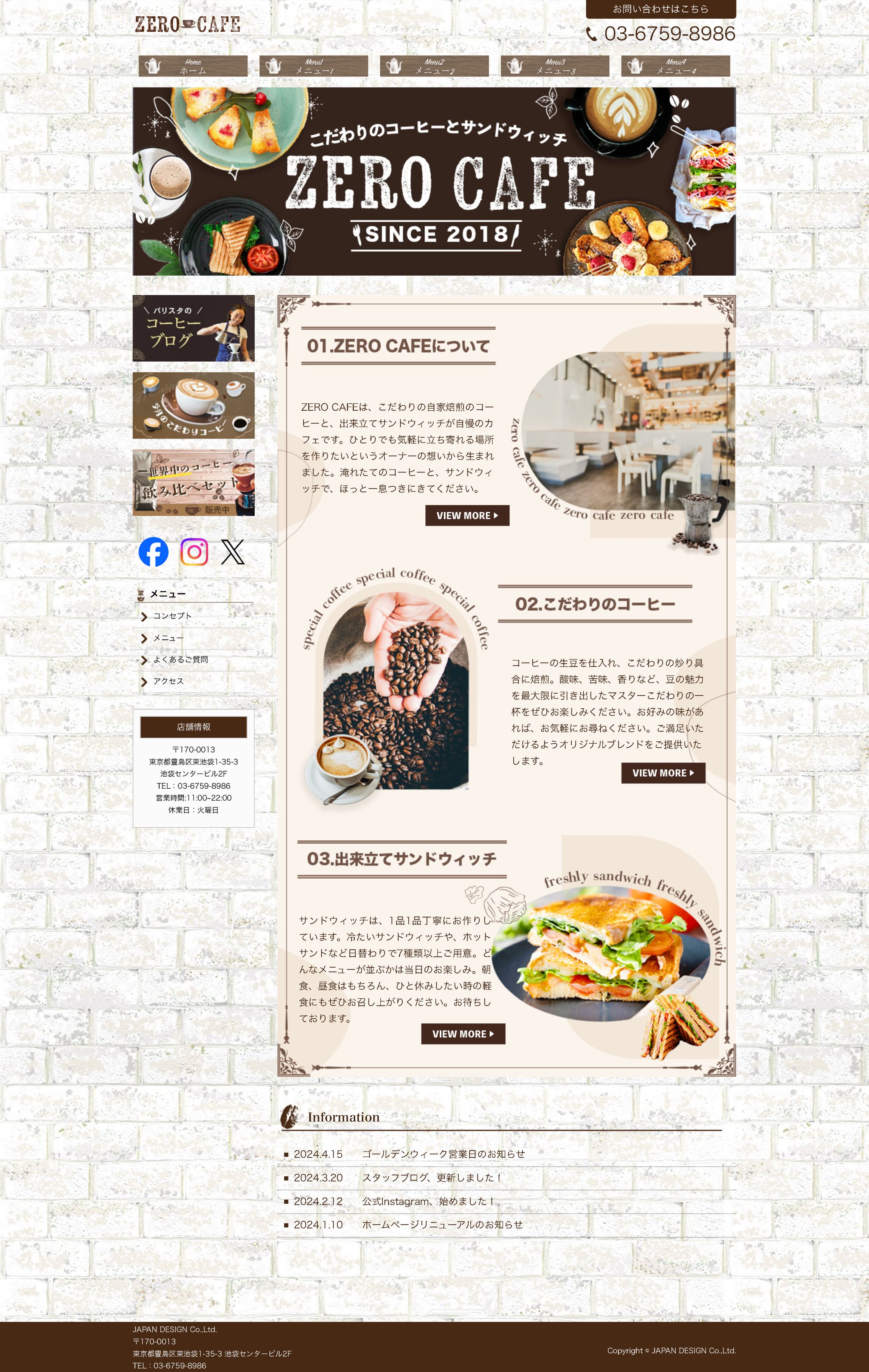 CAFE HP カフェ ホームページ-1