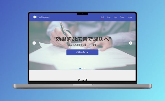 広告会社ウェブサイト