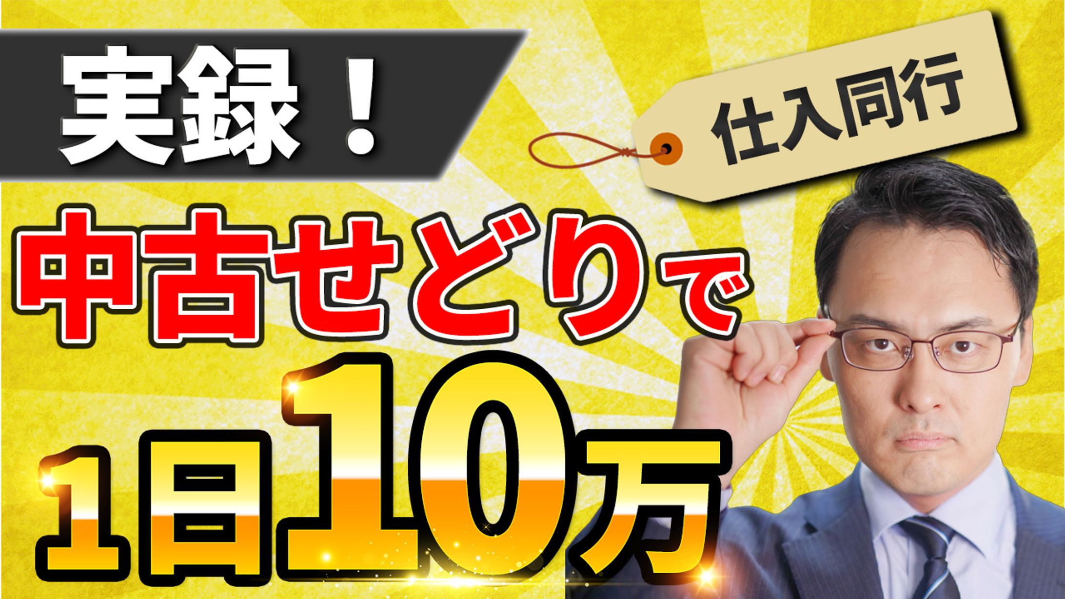 【サムネ】ビジネス02-1