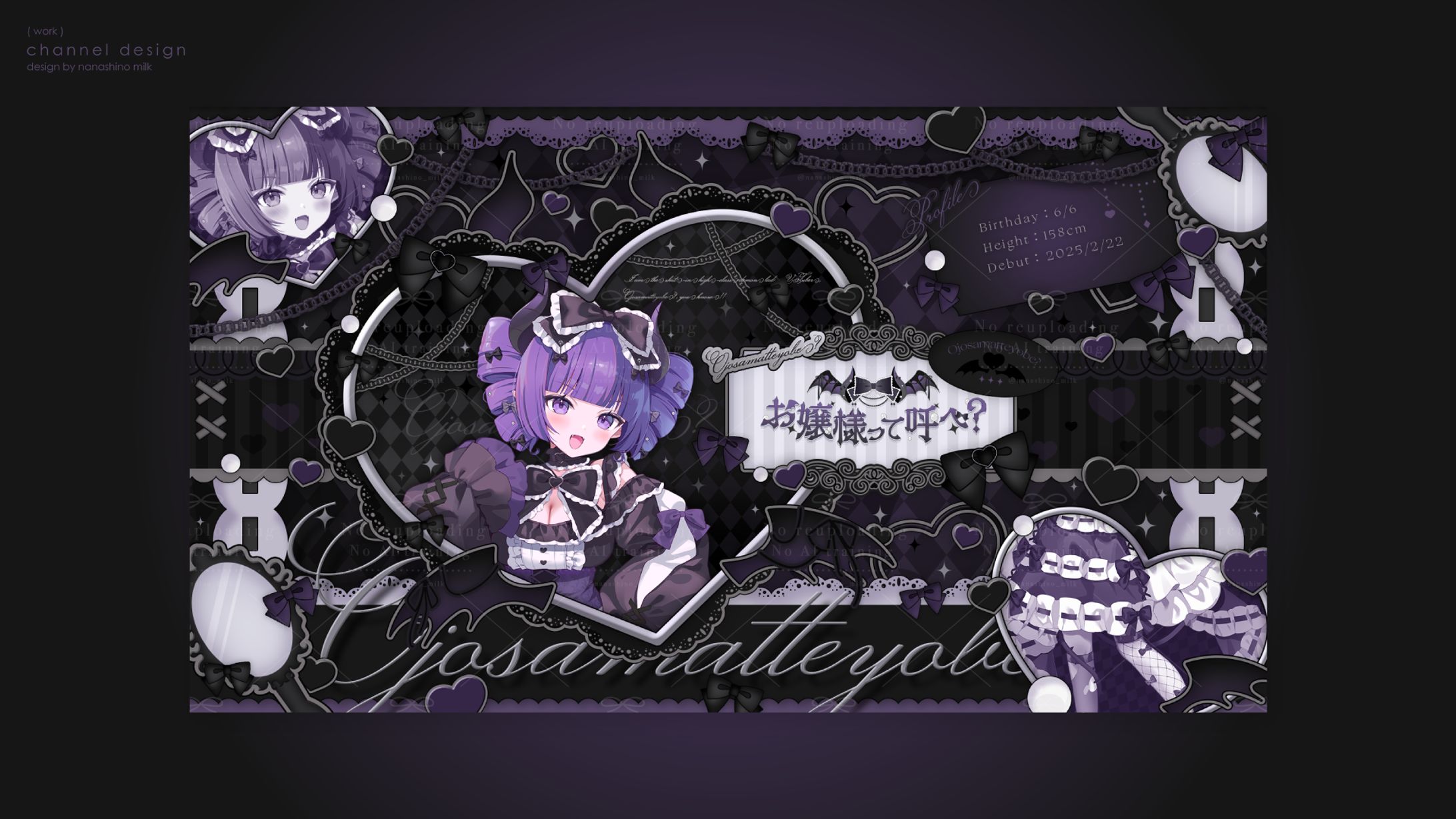 お嬢様って呼べ？様 チャンネルアート-1