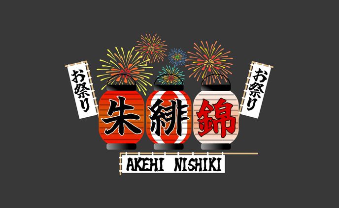 朱緋錦様 ネームロゴ