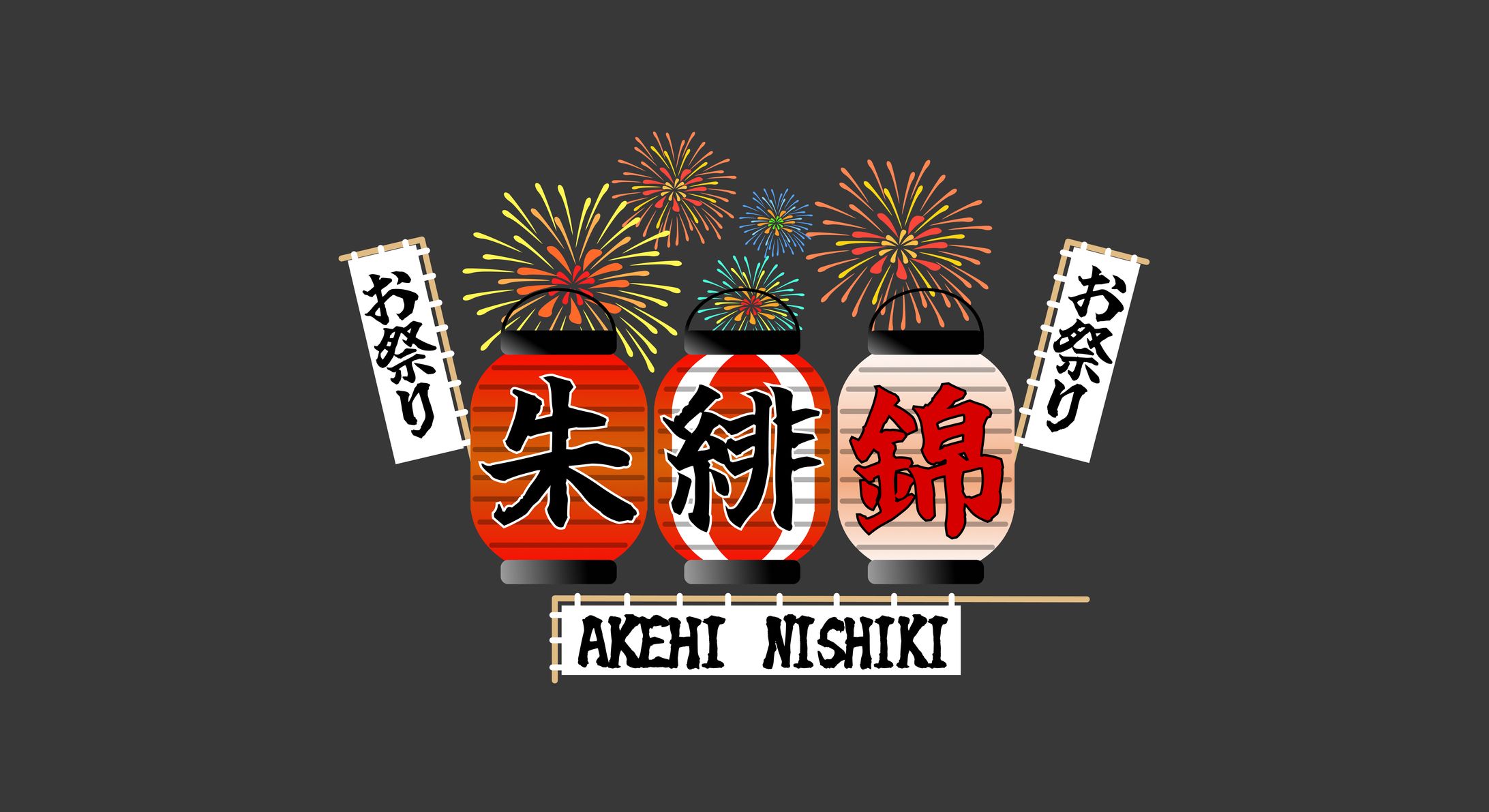 朱緋錦様 ネームロゴ-1