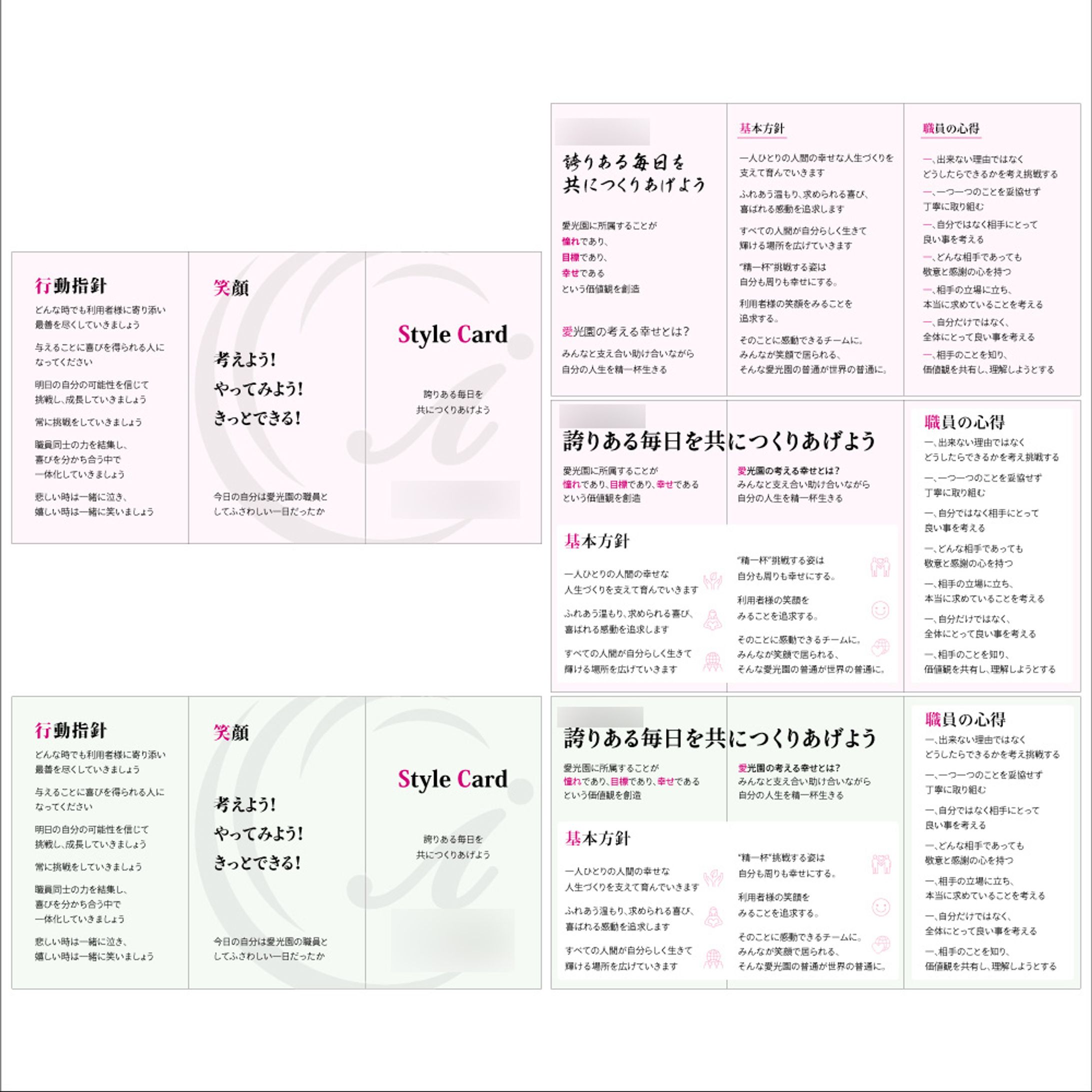 クレドカードコンペ作品②-1