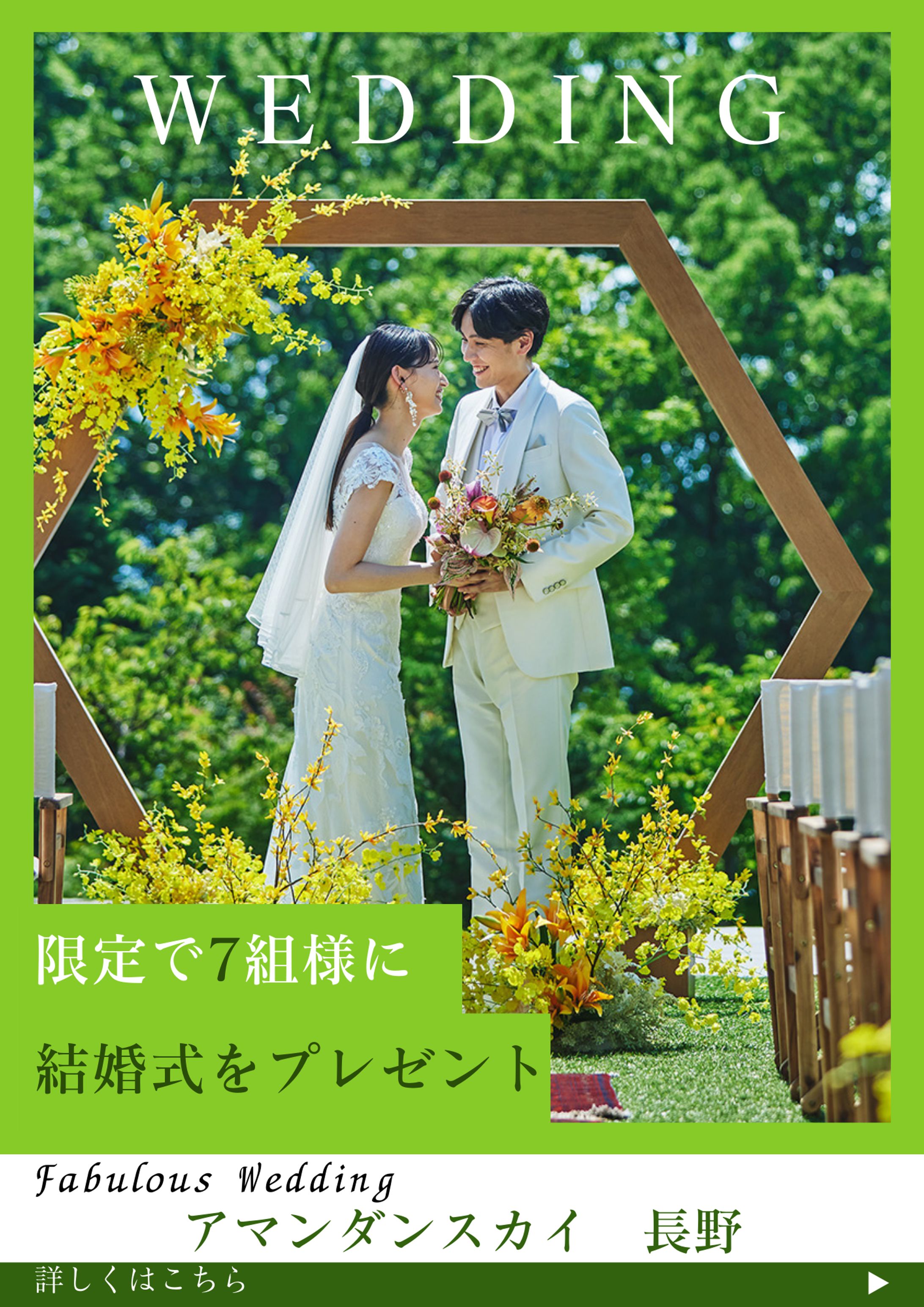 結婚式ポスター-1