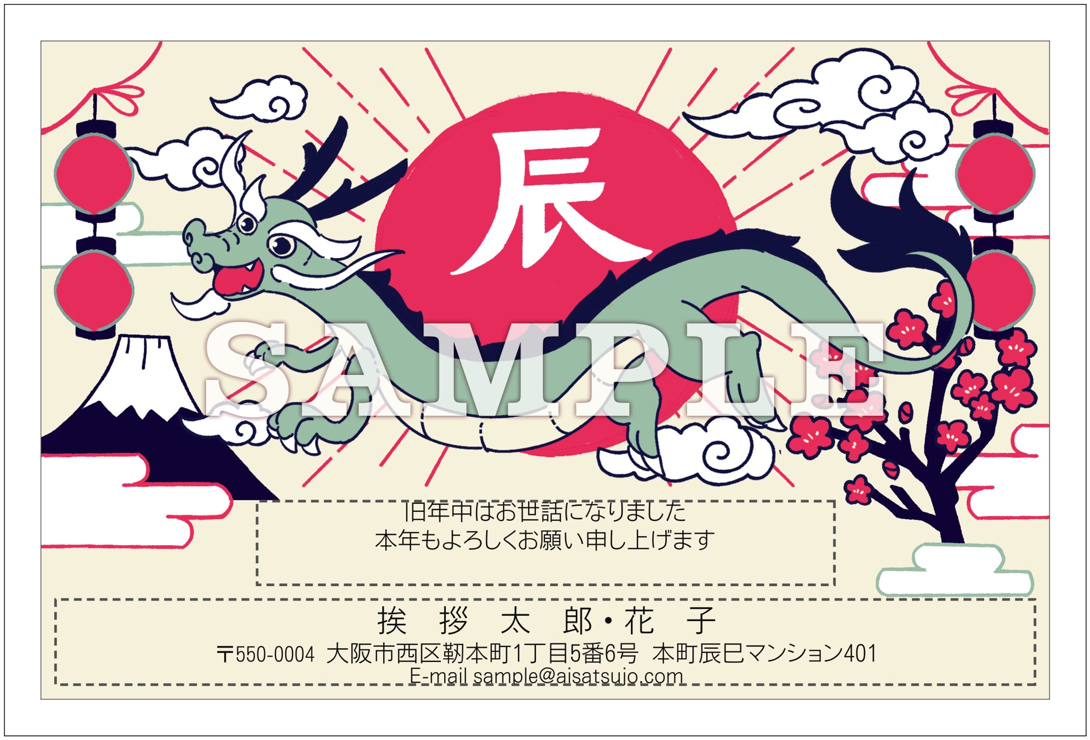 年賀状デザイン-1