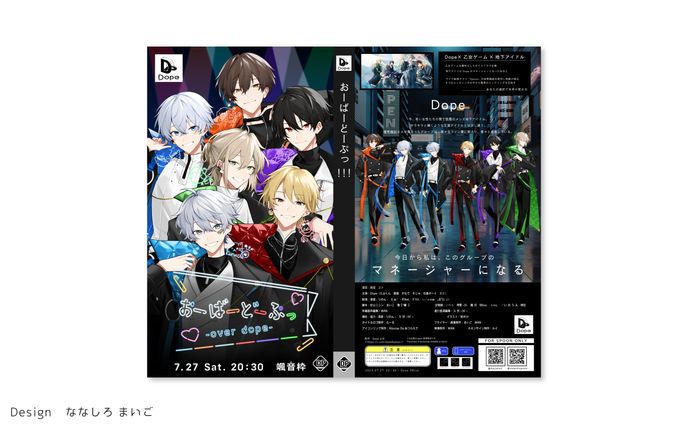 おーばーどーぷっ！！！　フライヤー・配信背景