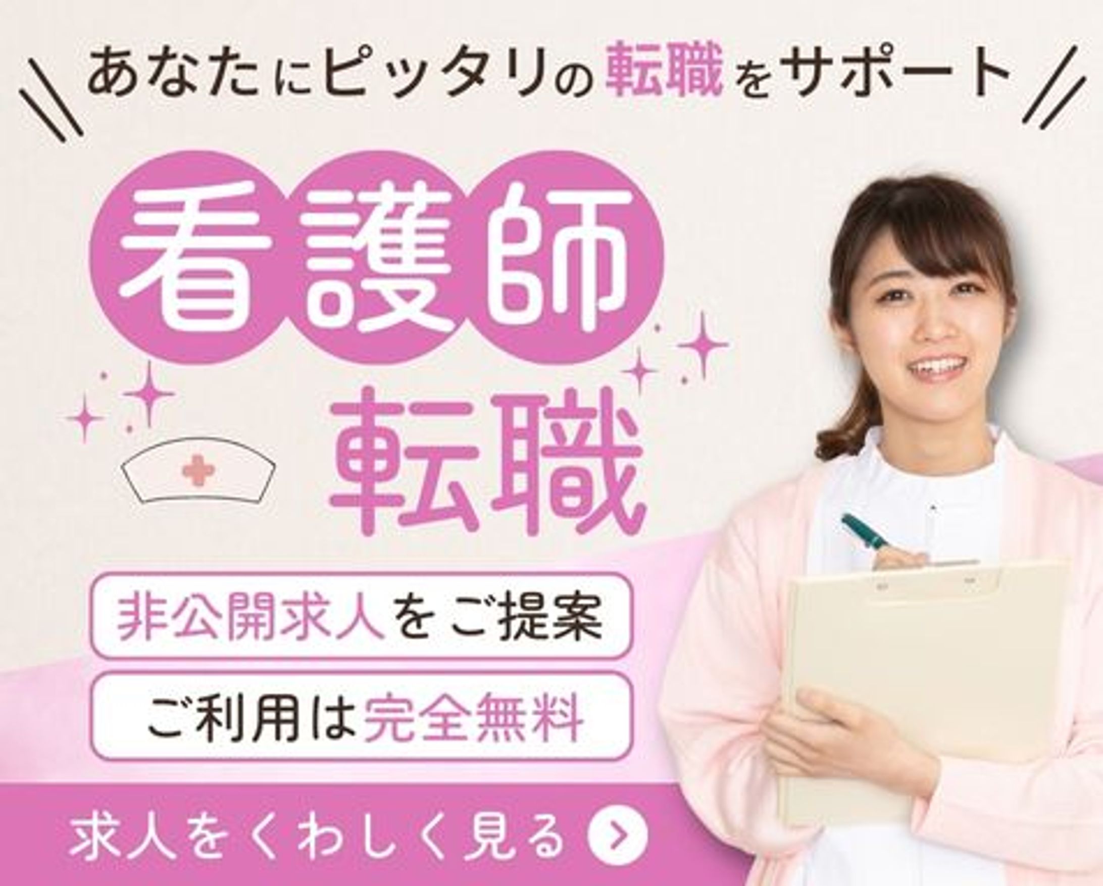 【コンペ】転職バナー広告-1