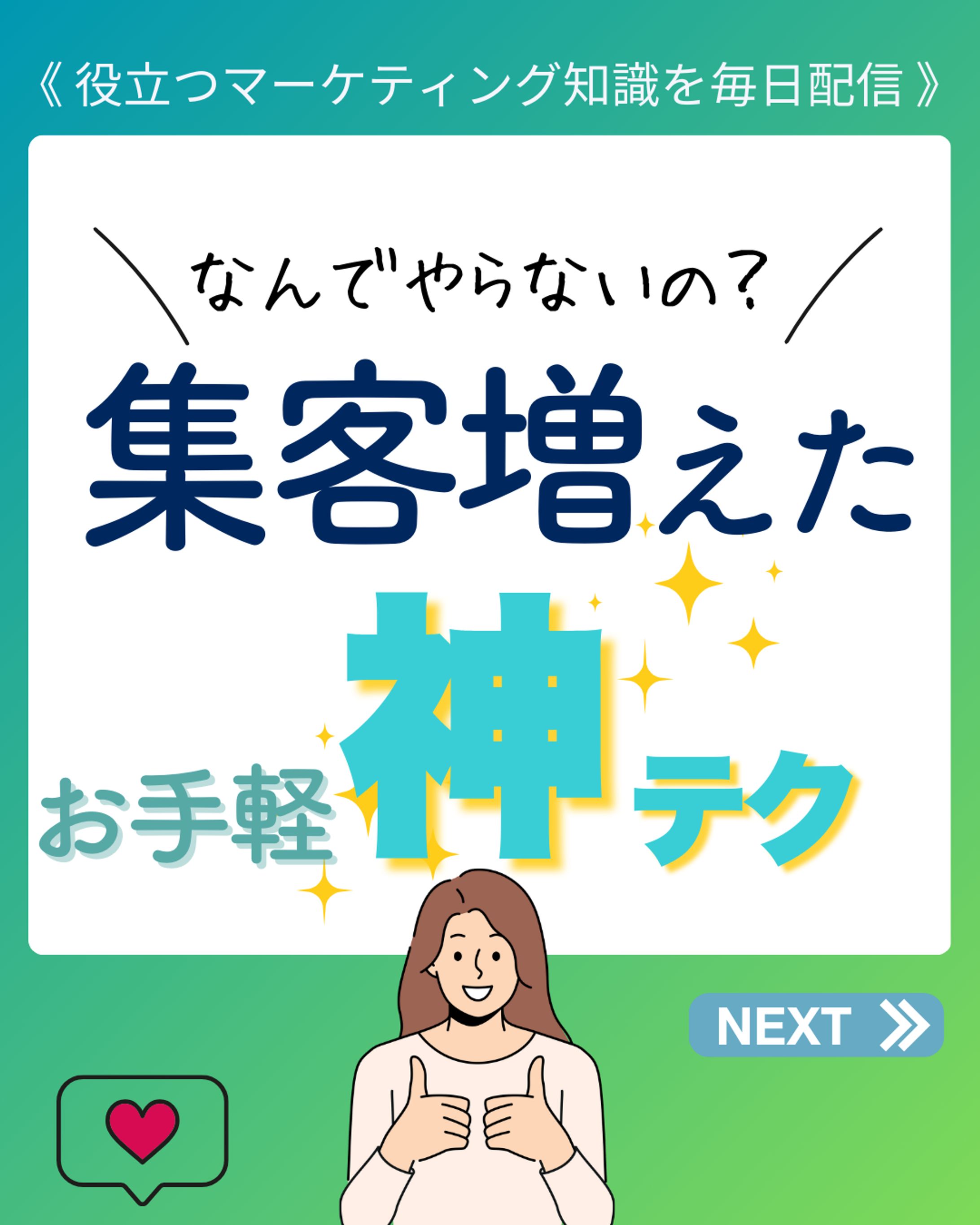 インスタグラム サムネ２-1