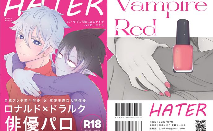 同人誌表紙デザイン