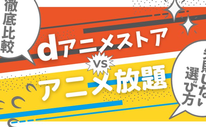 doodle、アイキャッチ