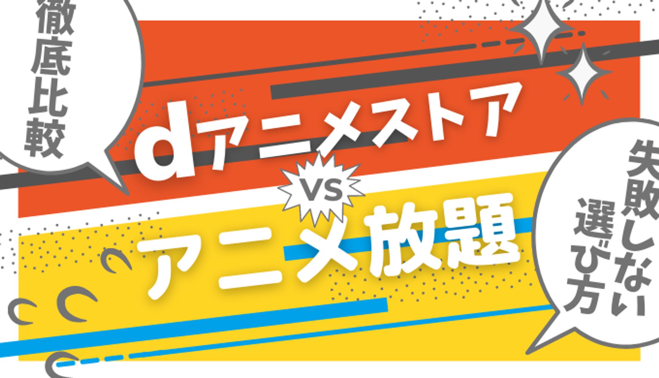 アイキャッチ｜de-dore様-1