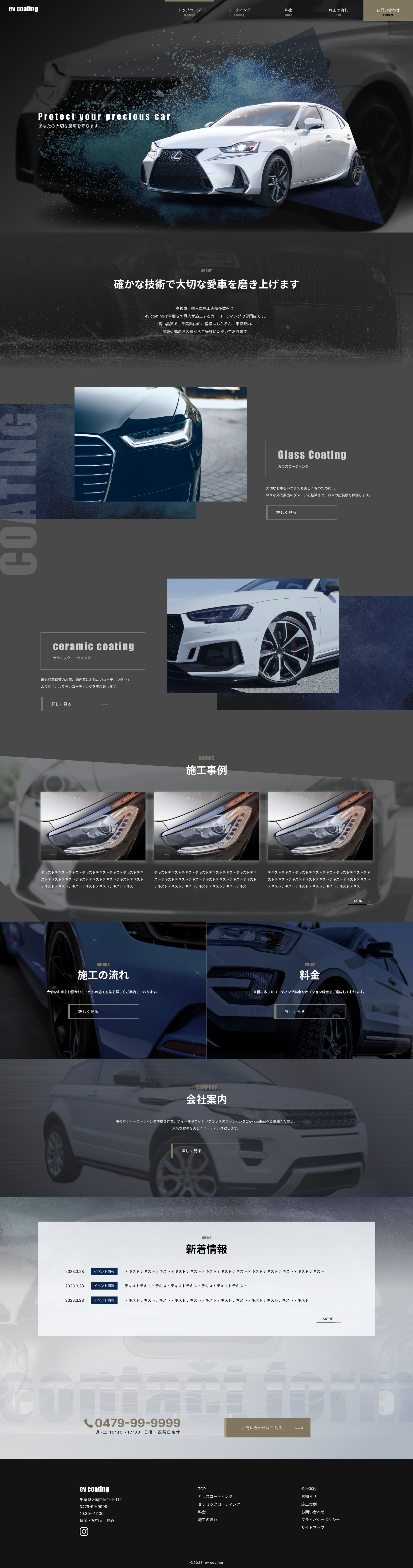 高級車コーティング-1