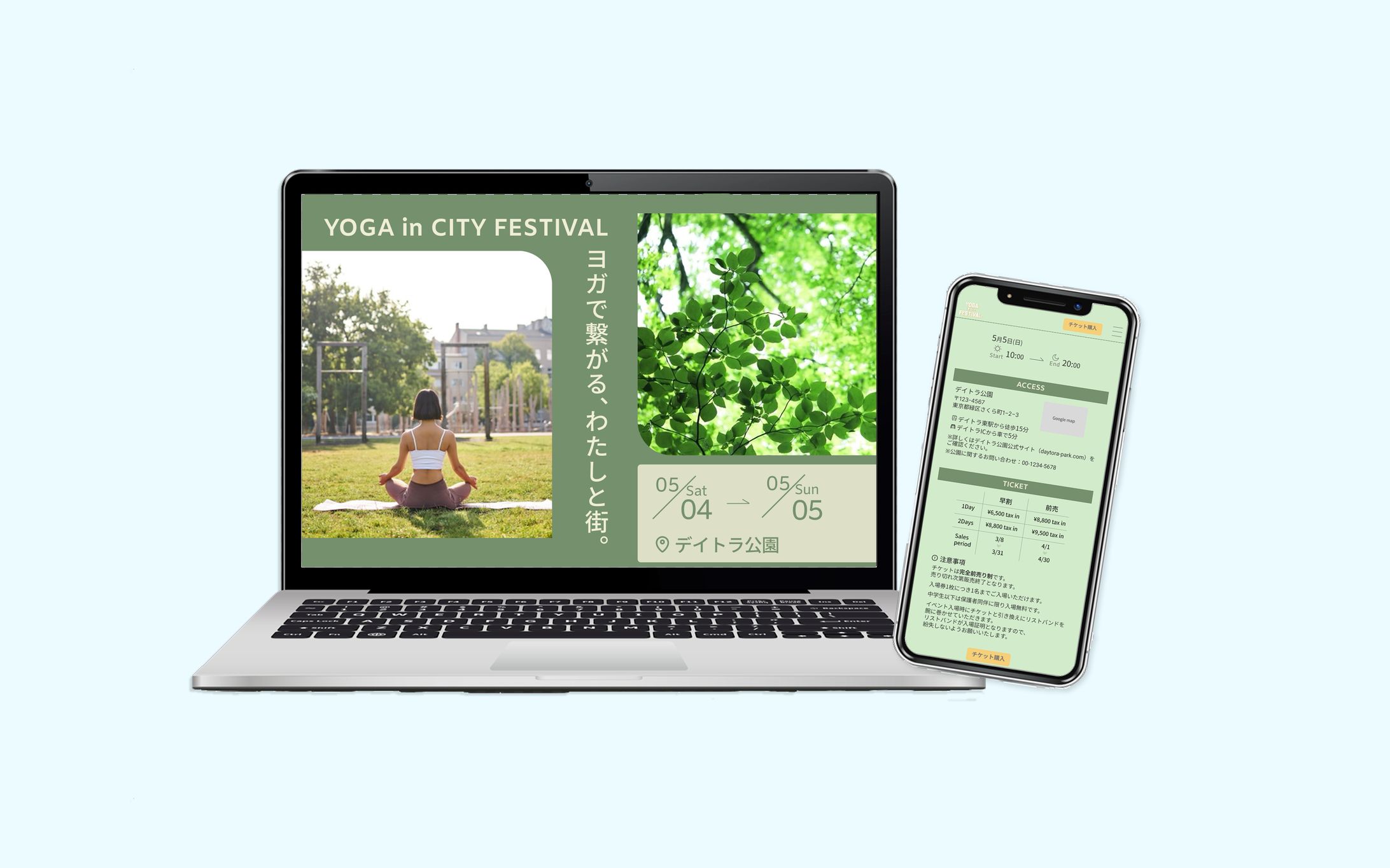 ［架空］ヨガイベントのLP-1