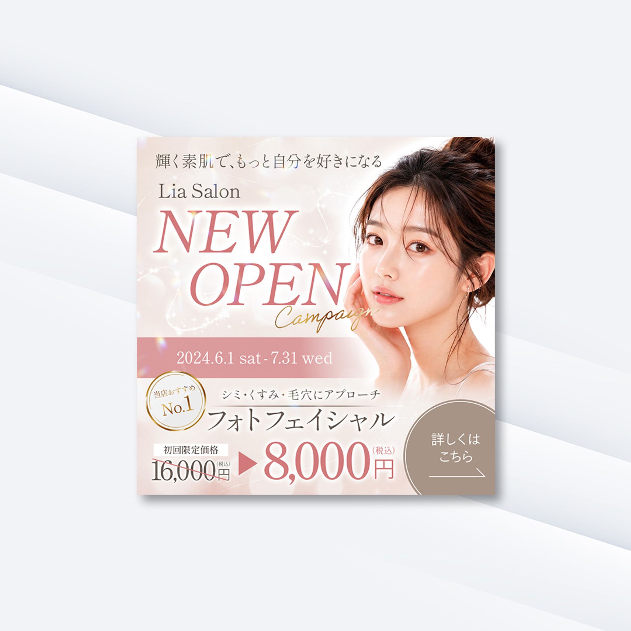 フォトフェイシャル-1