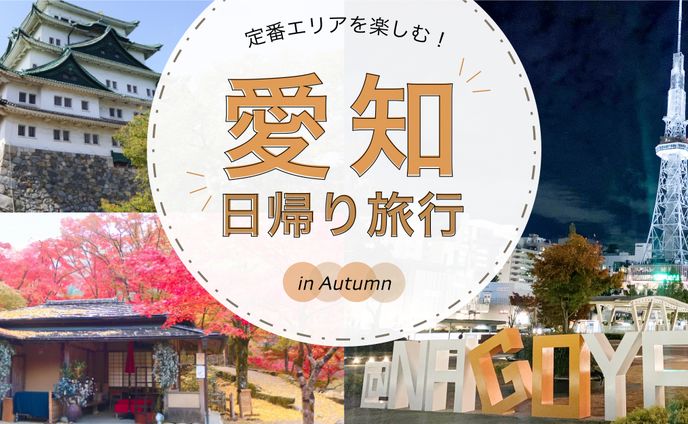 旅行　バナー広告