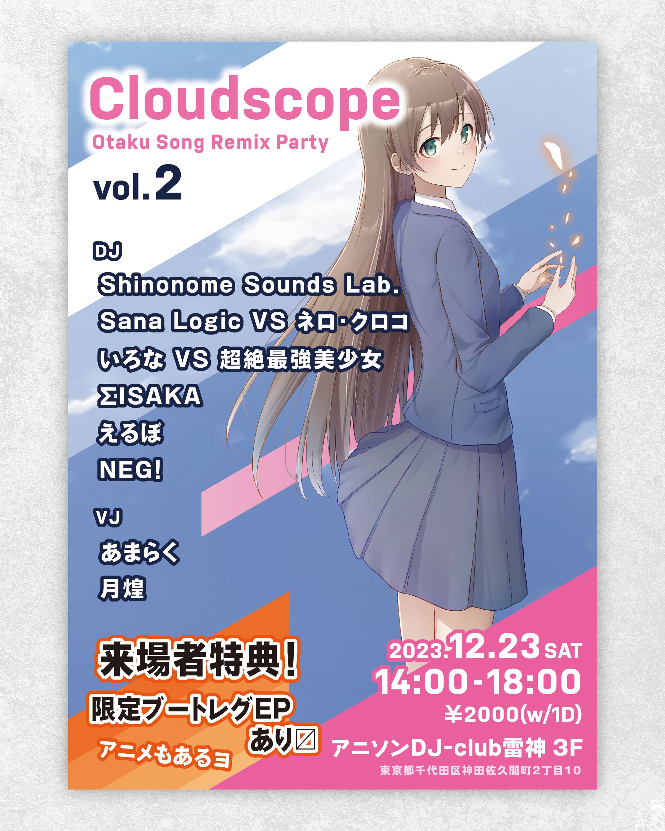 「Cloudscope vol.2」イベントフライヤー-1