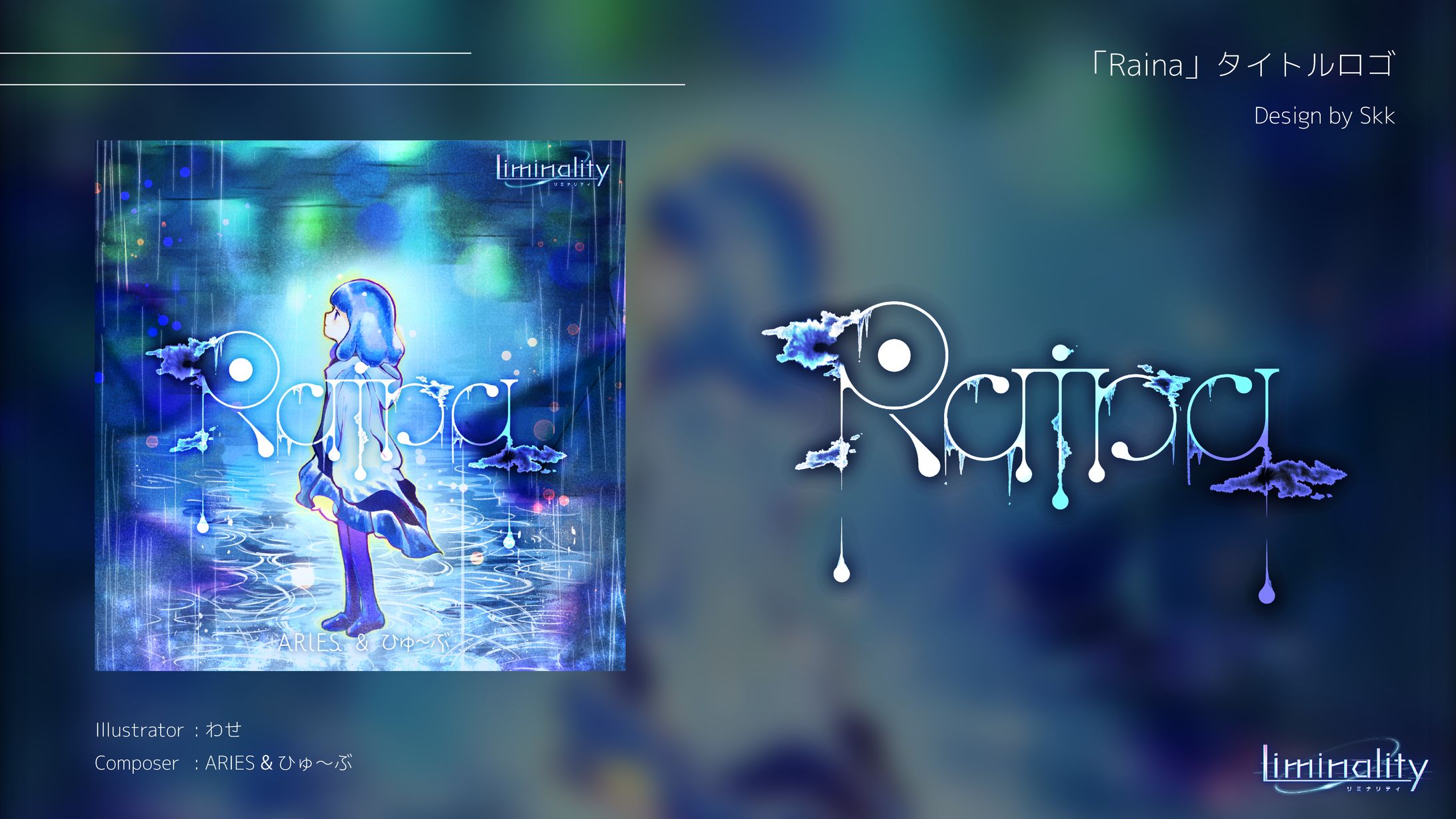 「Raina」ロゴデザイン-1