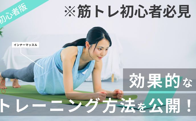 フィットネス　サムネイル