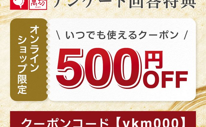 LINE公式