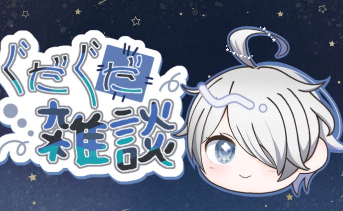 サムネやアイコン