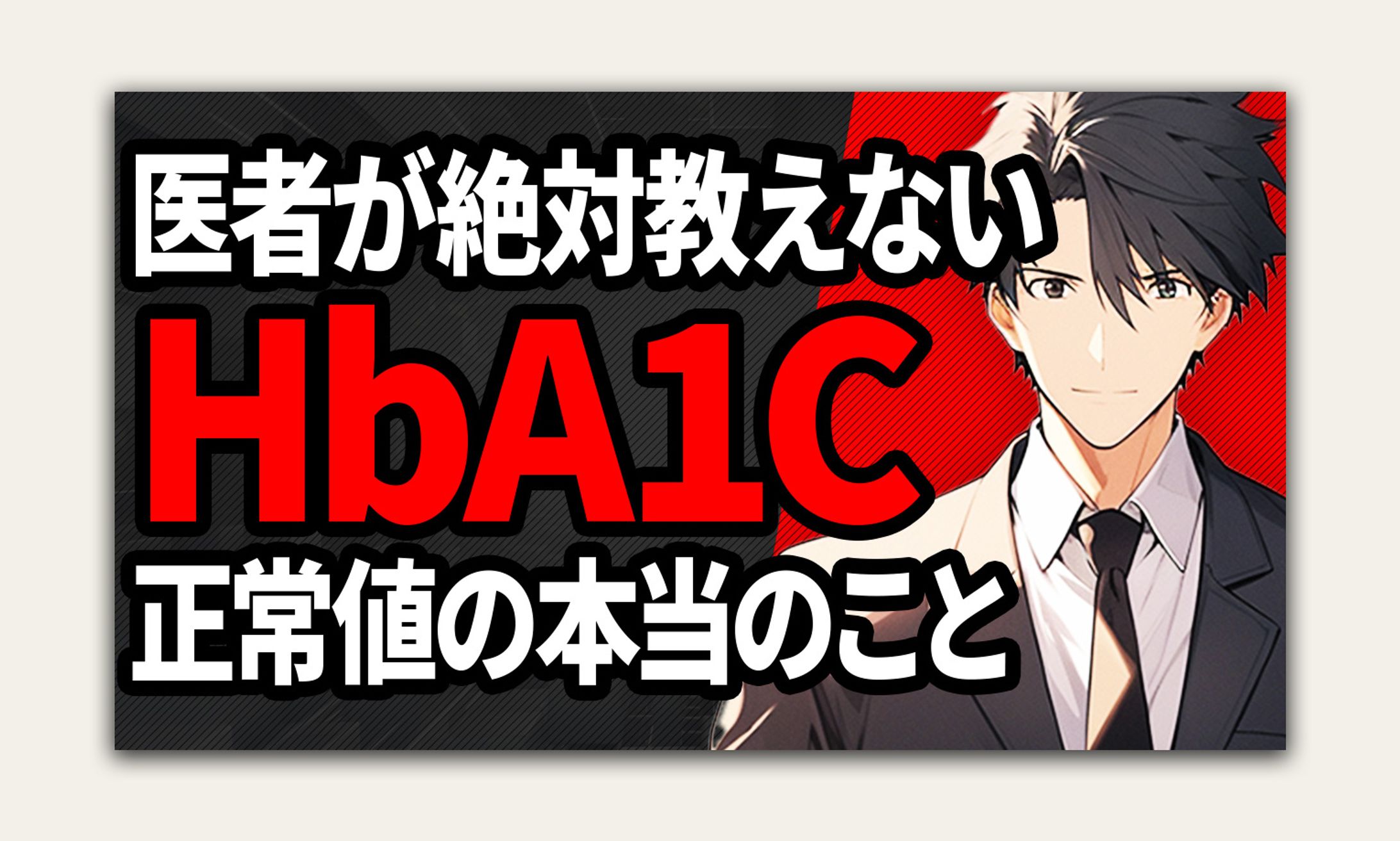 【自主制作】医療/美容-1