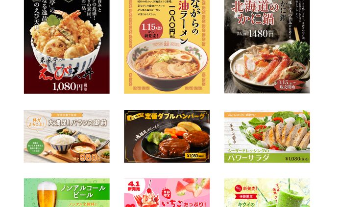 デザイン、食系