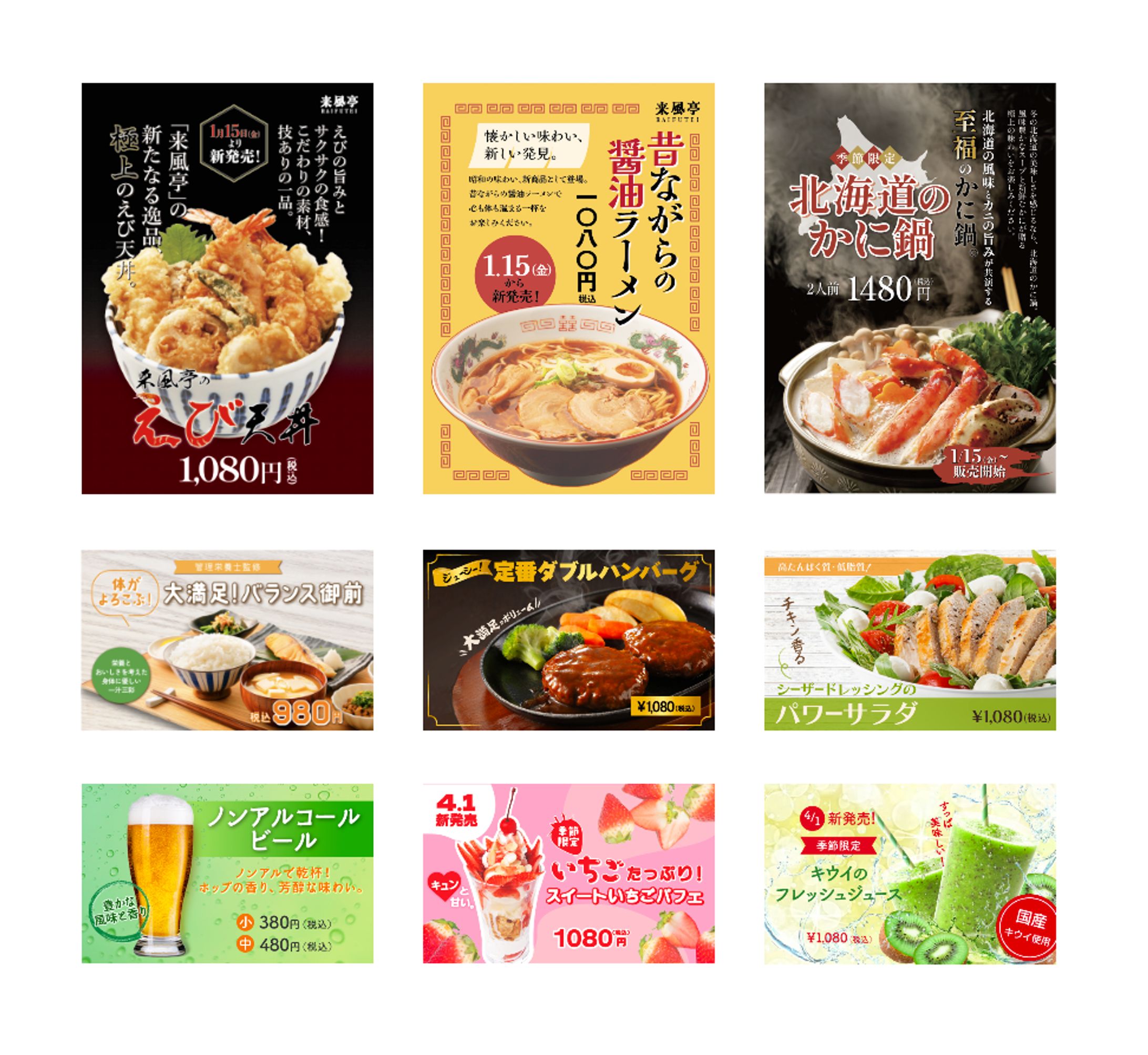 飲食系のデザイン-1