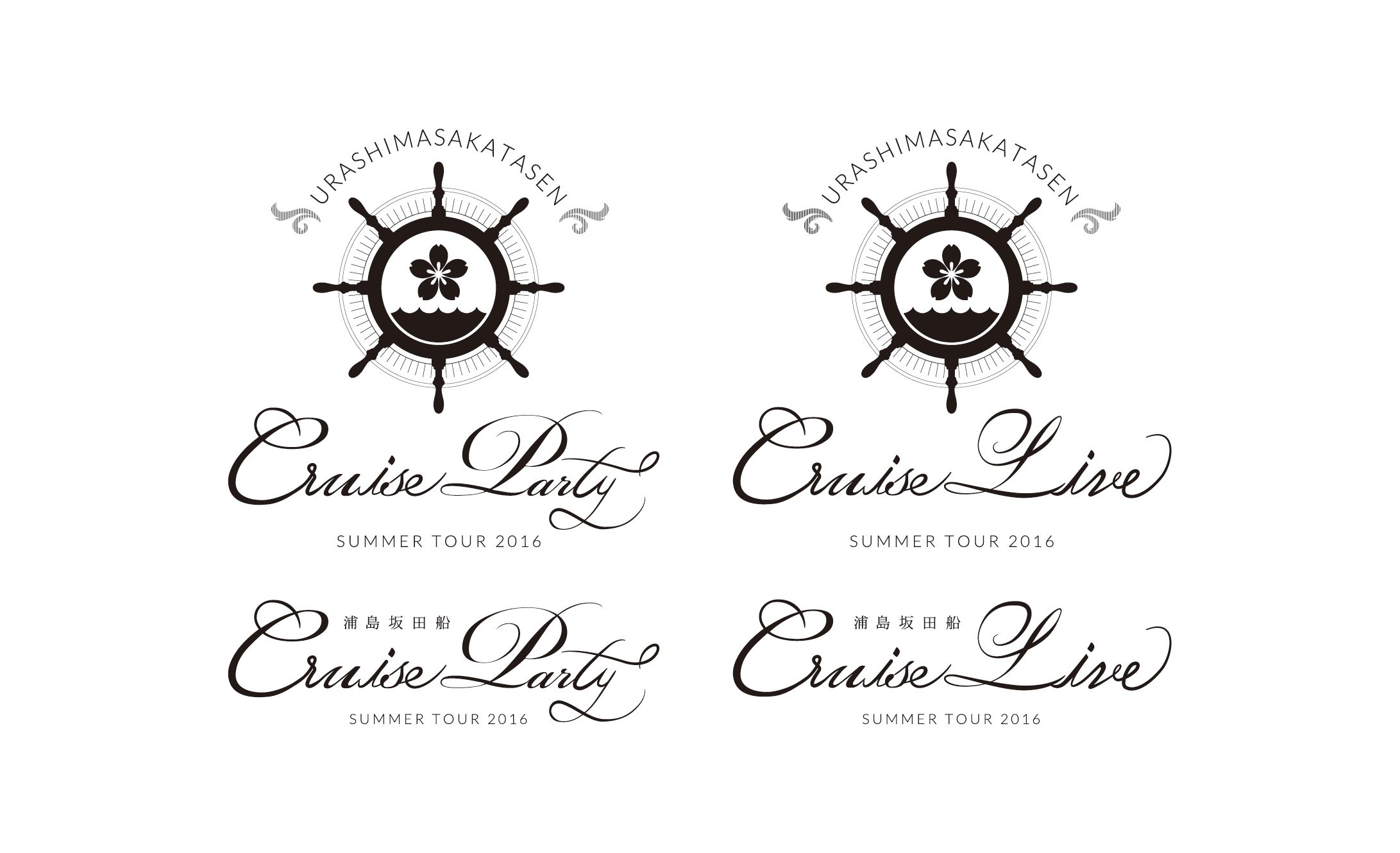 浦島坂田船 SUMMER TOUR 2016 CRUISE PARTY&LIVE ロゴ