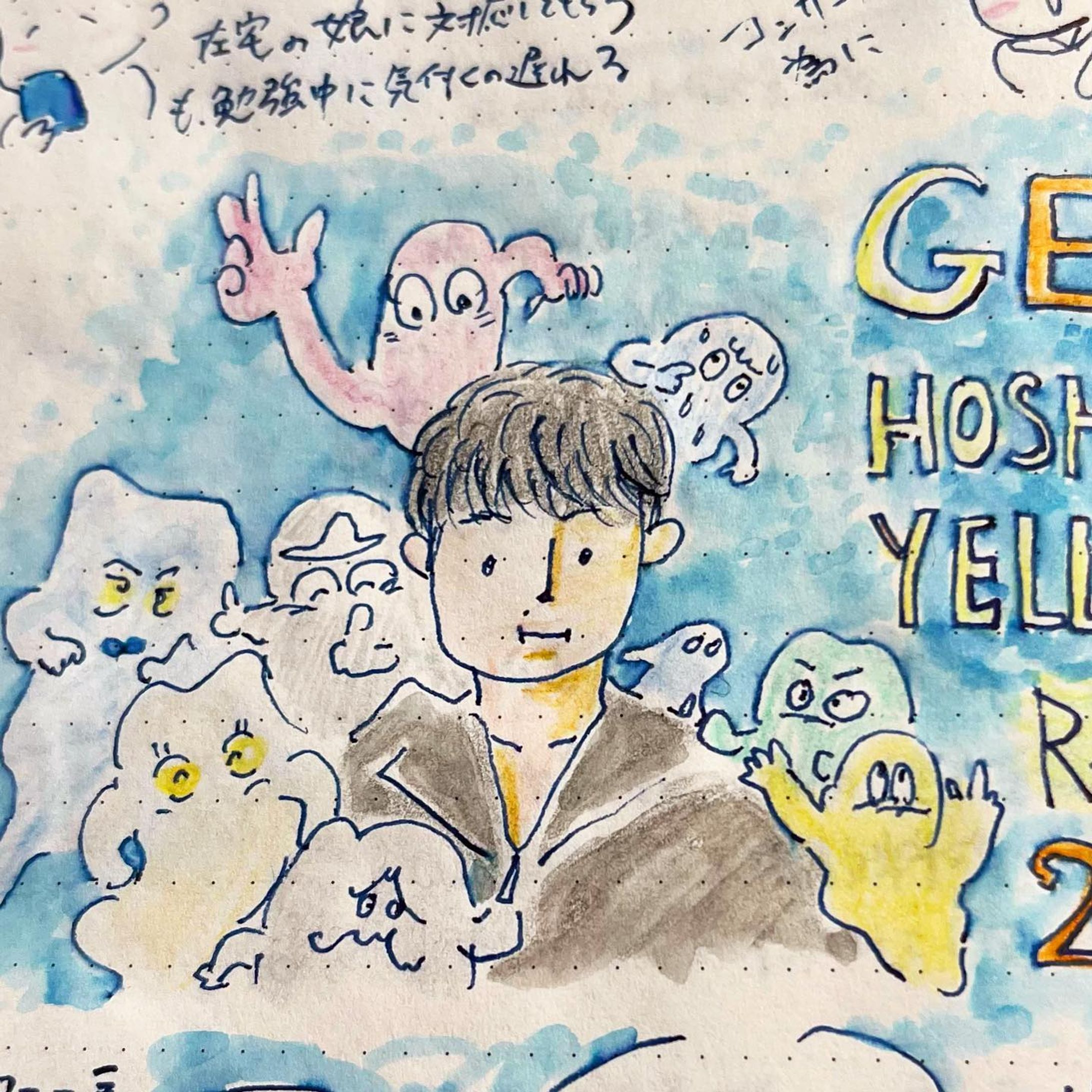 星野源のオールナイトニッポンで金沢旅行に行かれたと聞いて先程radikoで視聴📻面白かった！

同時刻ではないけれど遠い存在の方と同じ場所にいれたなんて不思議な感じがしました。先日の金沢家族旅行の事も思い出せて楽しかったです。

美術の小径や鈴木大拙館、行ってなかった場所も
知れたからまた行けたらいいな。

熱烈ファンの妹に誘って貰えて源さんのコンサートへ行った事を思い出して2023年1/11の日記を見返したらアレがない⁉︎
大事な生態認証追加しました（すみませんでした💦）

🖋金沢旅行イラストまとめ
#kuroshimaharu_kanazawa

#星野源 さん
#星野源のオールナイトニッポン 
#似顔絵
#似顔絵イラスト 
#万年筆
#万年筆イラスト-1