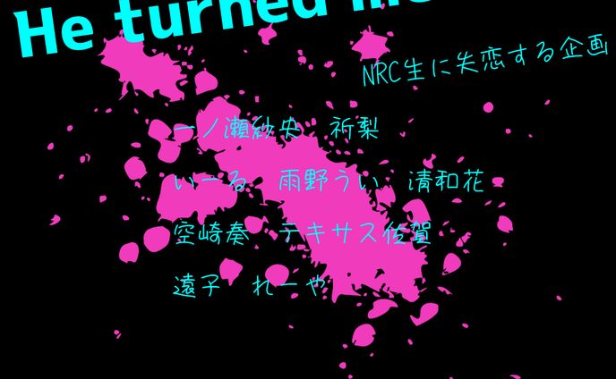 実績紹介　フライヤー