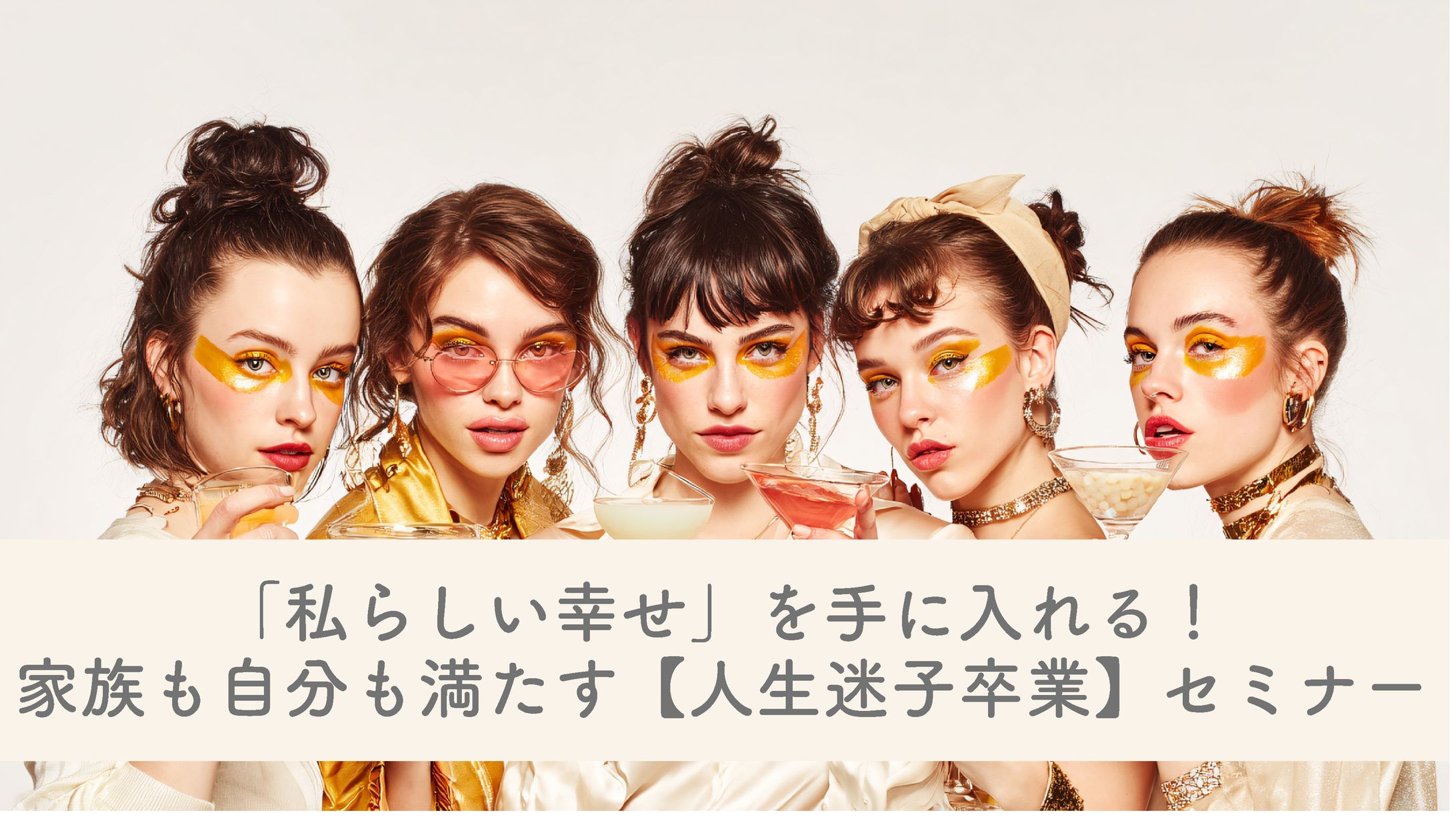 セミナー資料（表紙）-1
