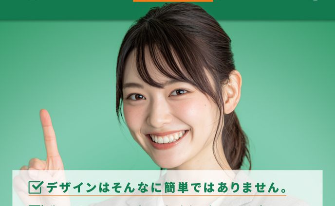 バナー広告_WEBスクール