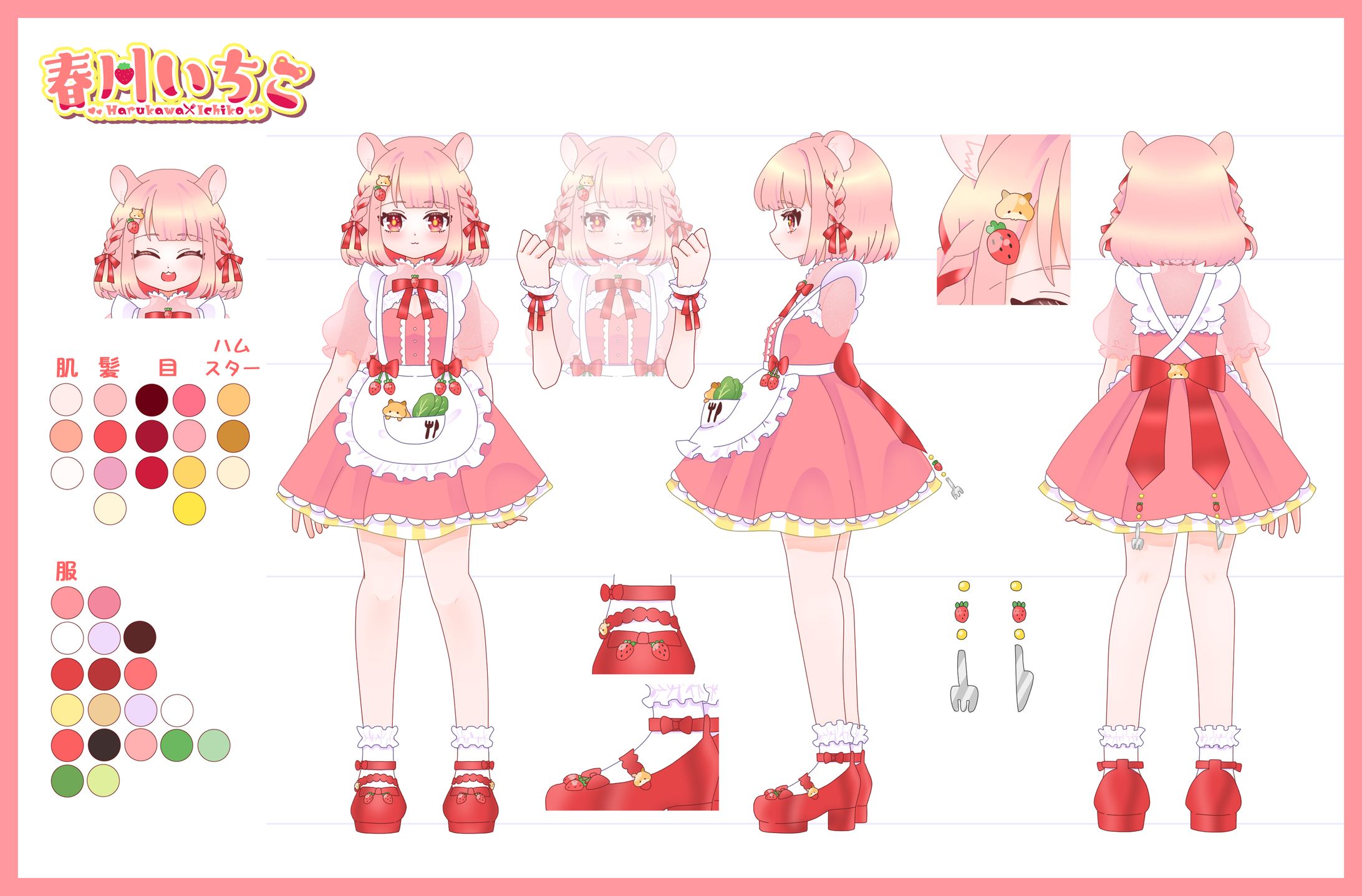 春川いちこ様キャラクターデザイン-1
