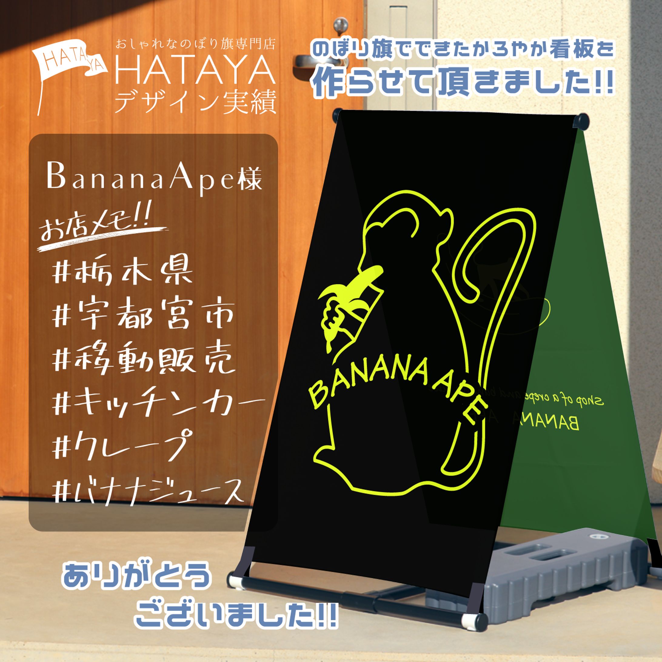 デザインオーダー看板-1