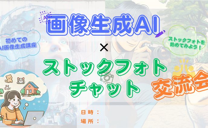 オンライン勉強会用サムネイル