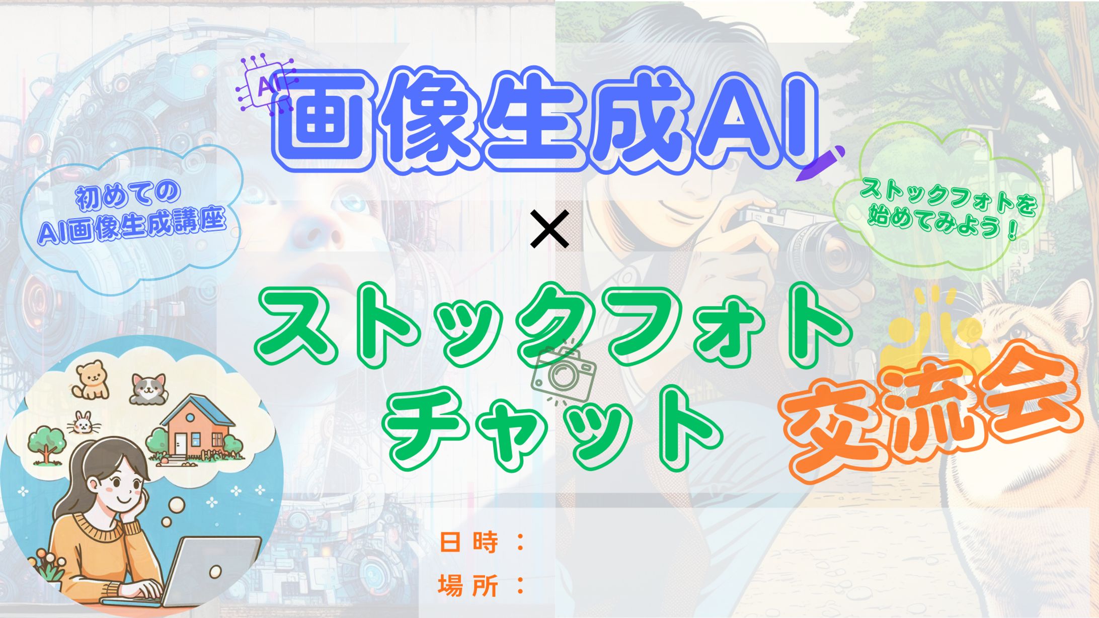 オンライン勉強会用サムネイル-1