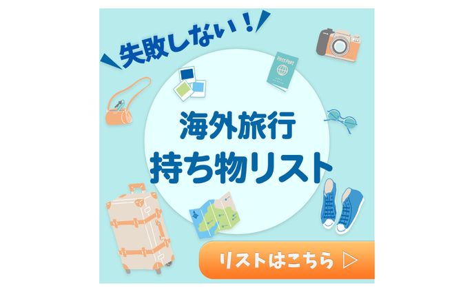 バナー、リストネタ