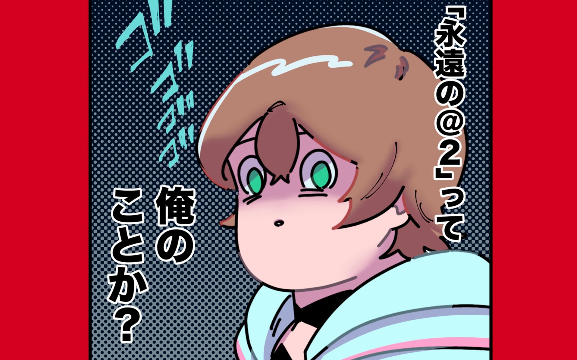 天邪鬼クナイさん・一コマ漫画・自主制作-1