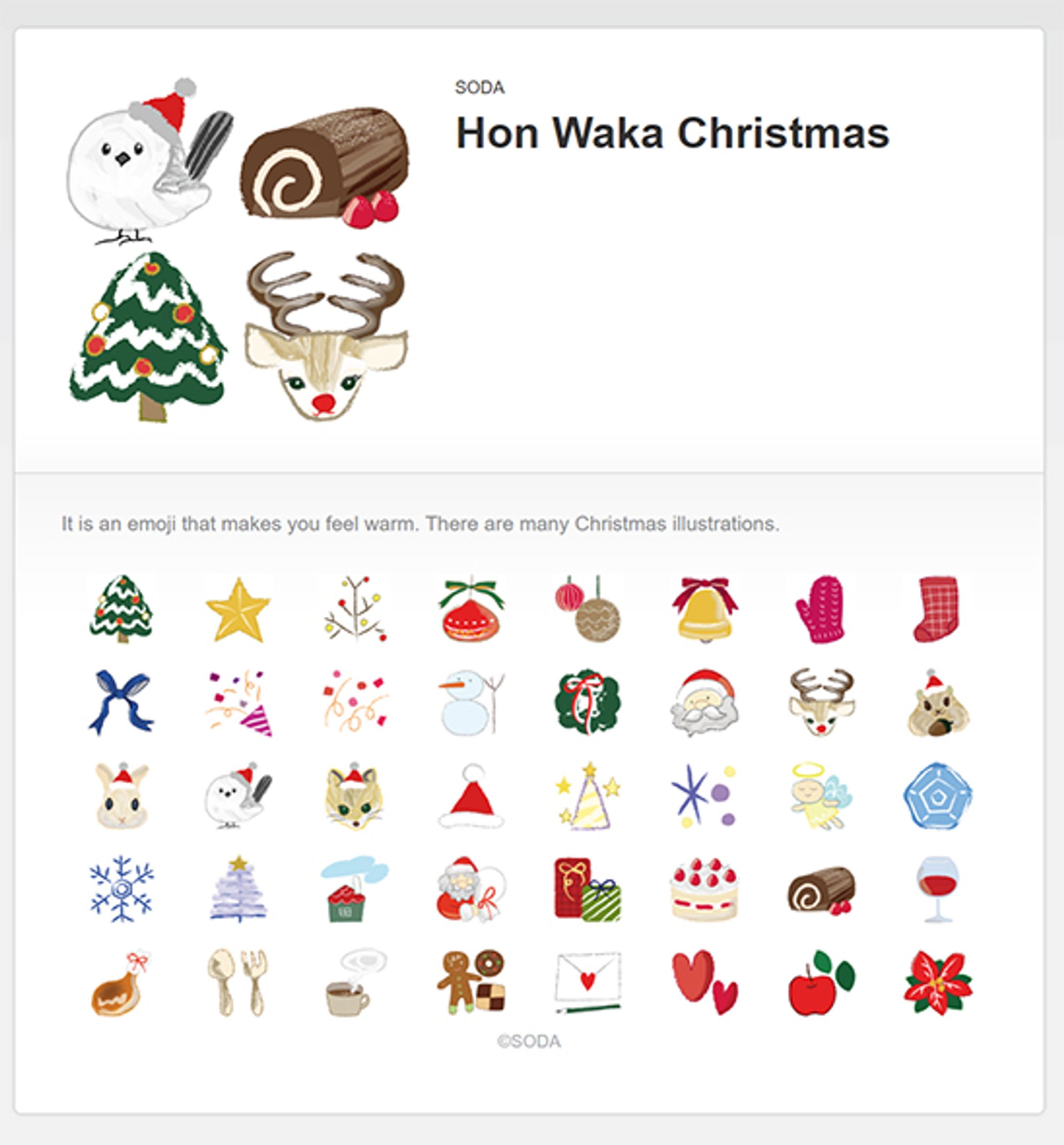 クリスマスのイラスト-1