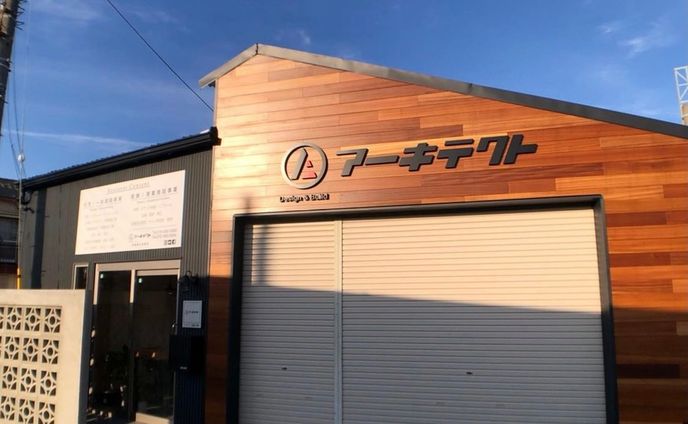 アーキテクト様 事務所 看板3種