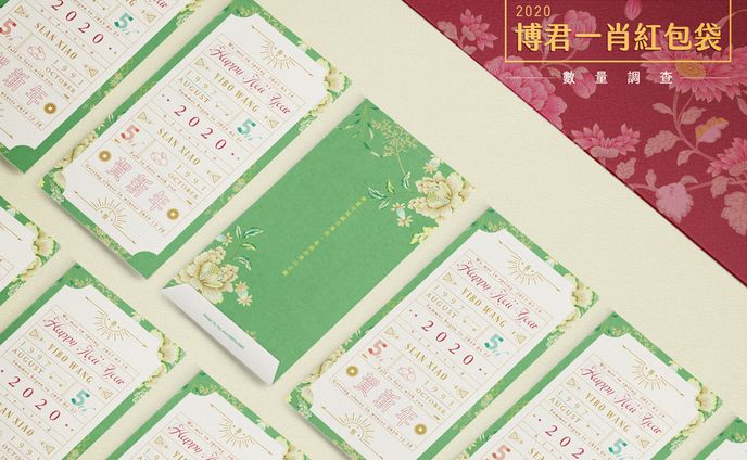 応援配布用グッズデザイン