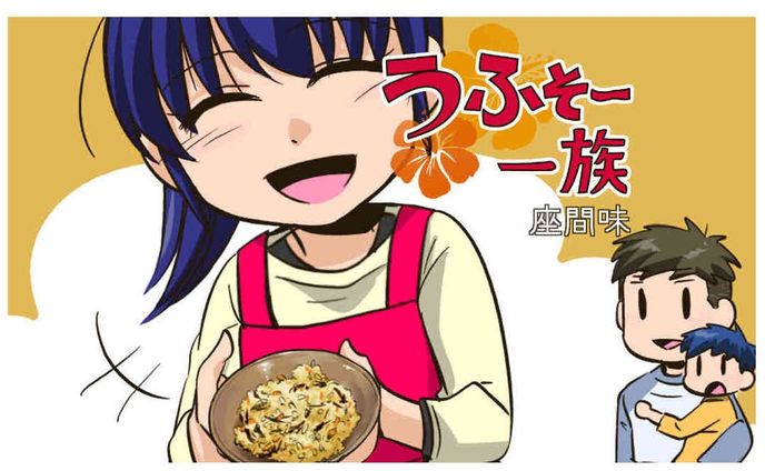 漫画家、ローカル
